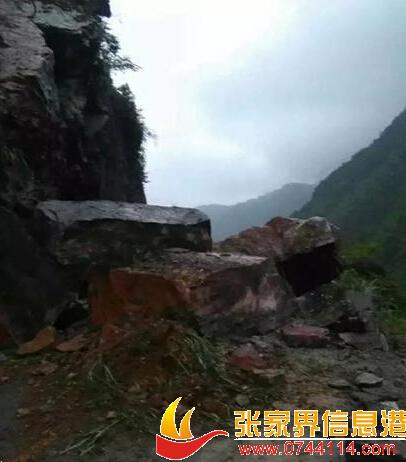 桑植滑坡致张家界前往龙山